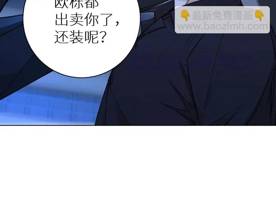 第58话 错乱的吻33