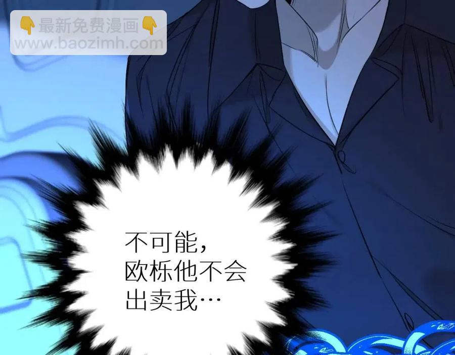 第58话 错乱的吻39