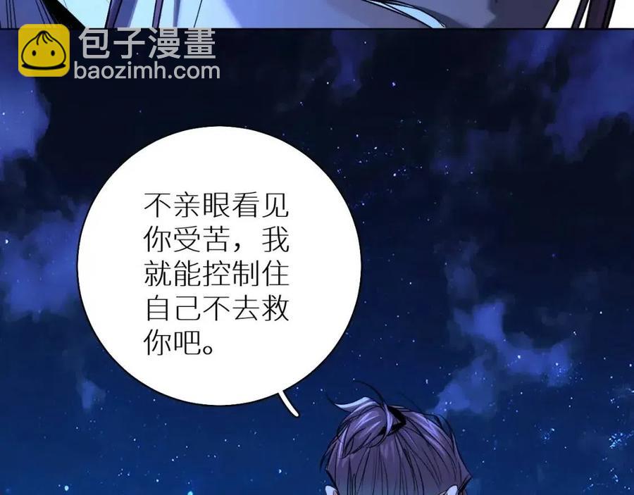 第58话 错乱的吻57