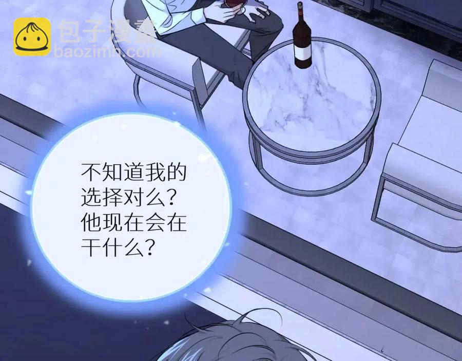 第58话 错乱的吻63