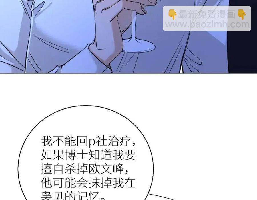 第58话 错乱的吻65