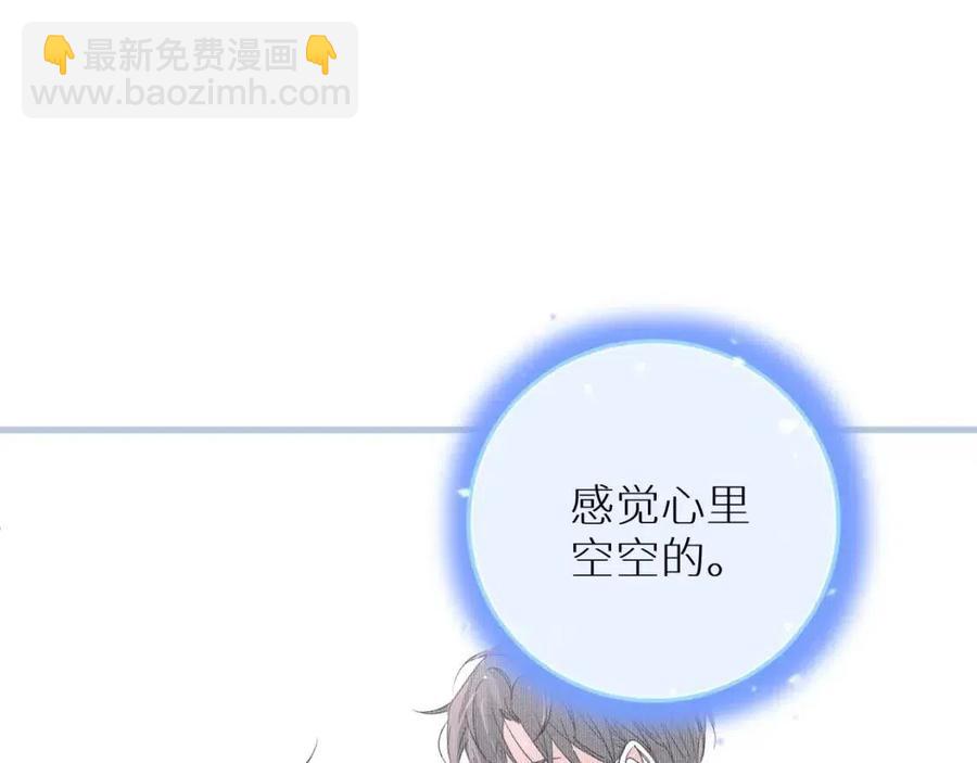 第58话 错乱的吻70