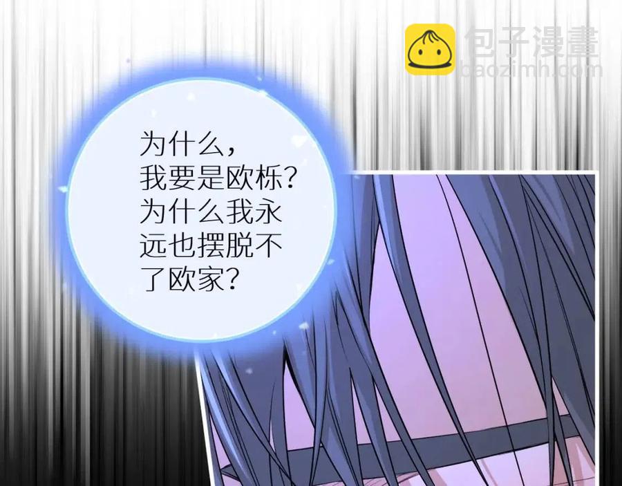 第58话 错乱的吻75