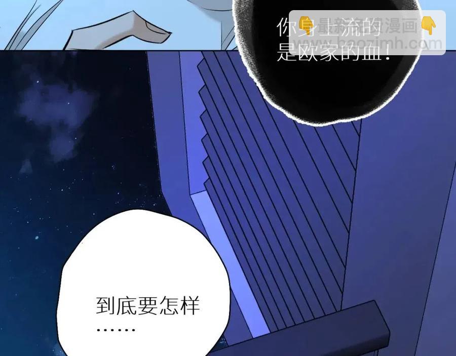 第58话 错乱的吻87