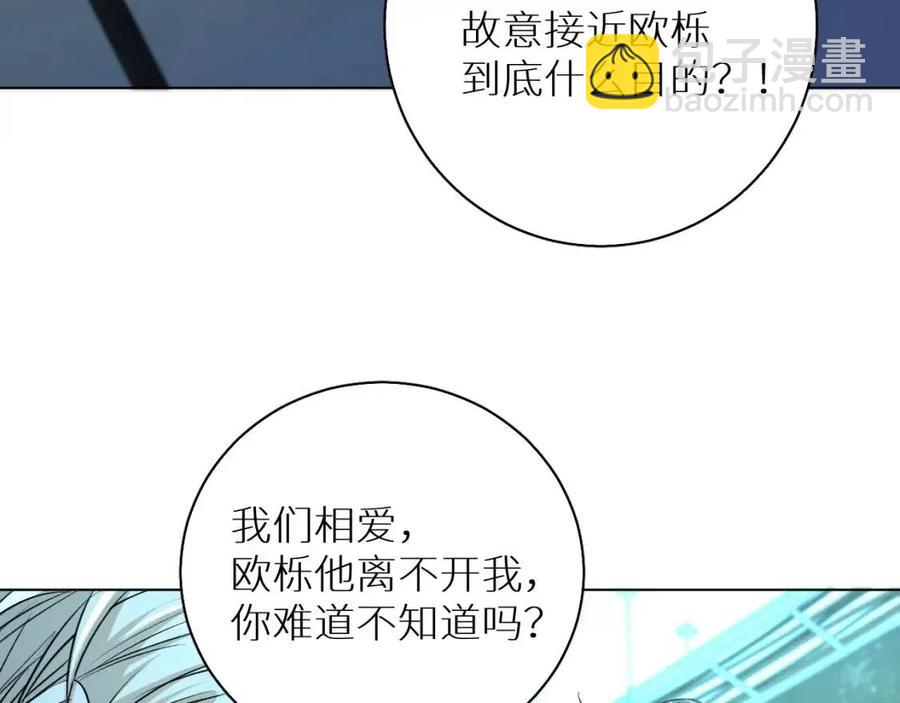 第58话 错乱的吻95