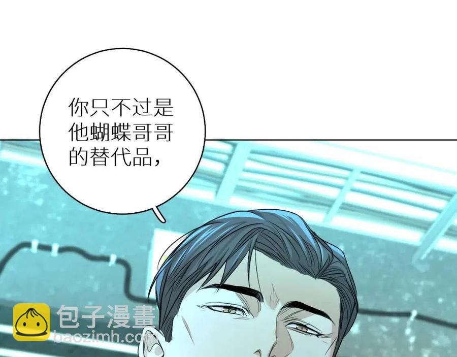 第58话 错乱的吻97