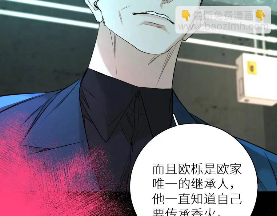 第58话 错乱的吻98