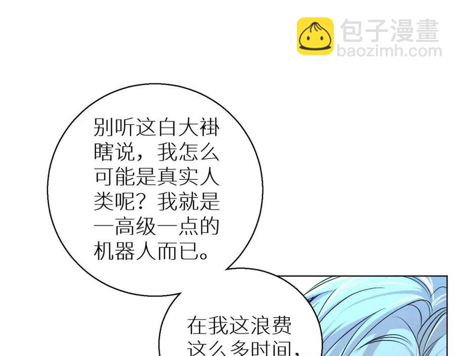 第59话 残酷的真相11