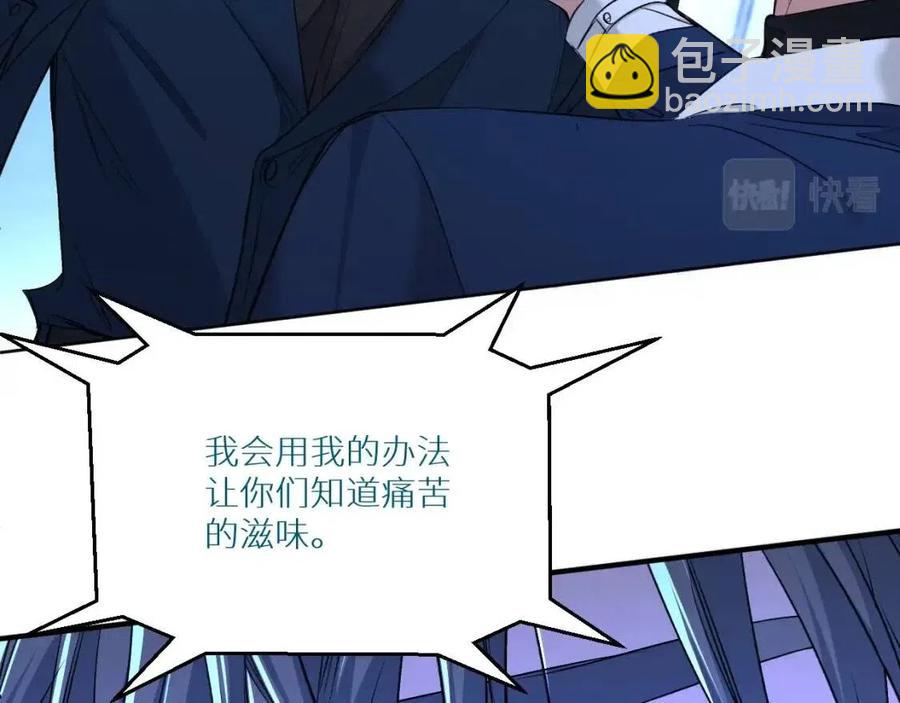第59话 残酷的真相111