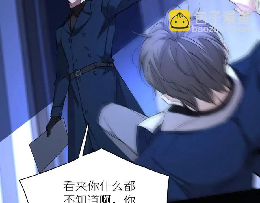 第59话 残酷的真相117