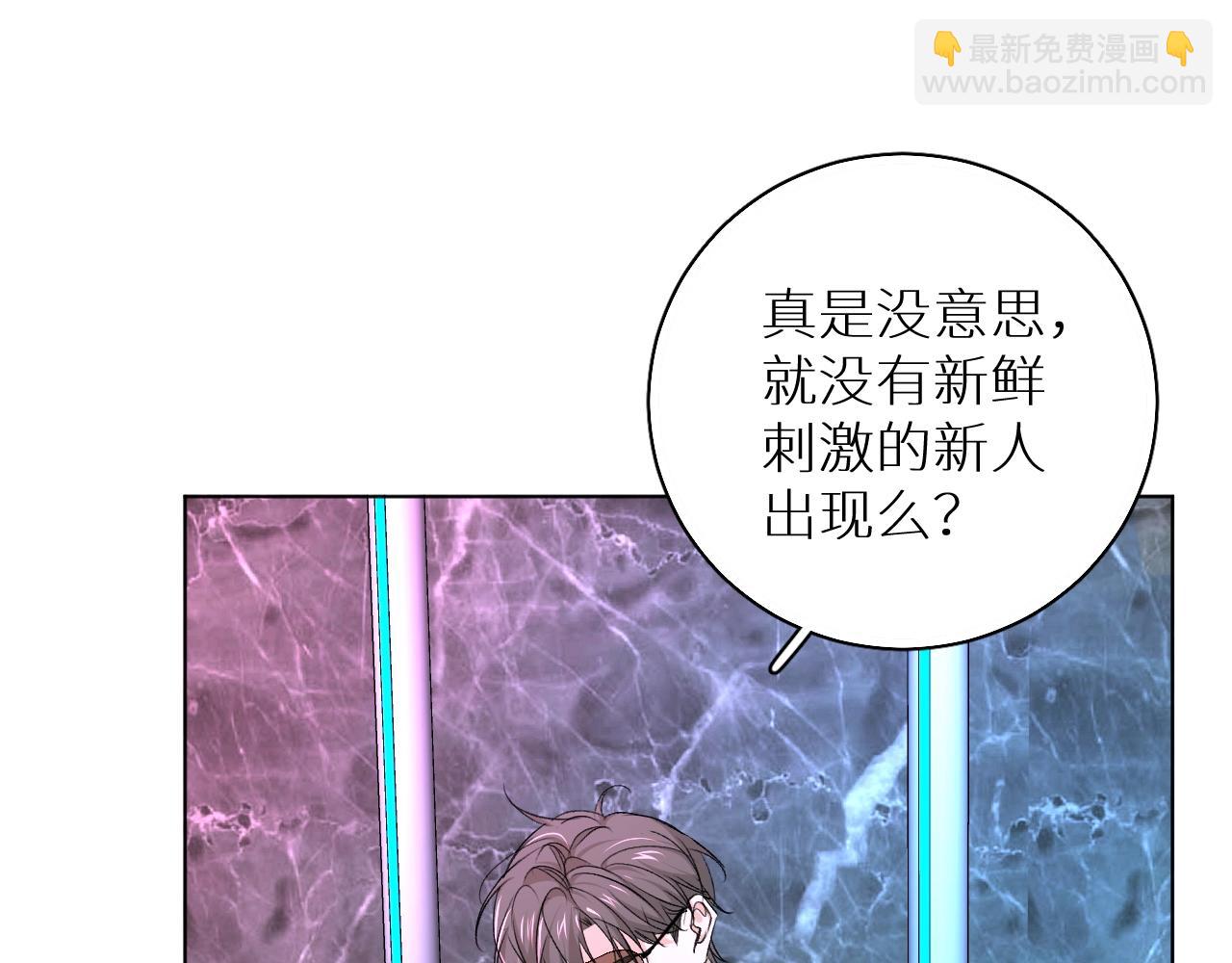 第61话 花花公子110