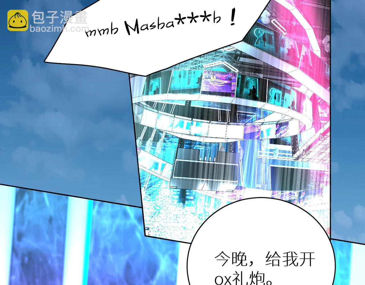 第61话 花花公子87
