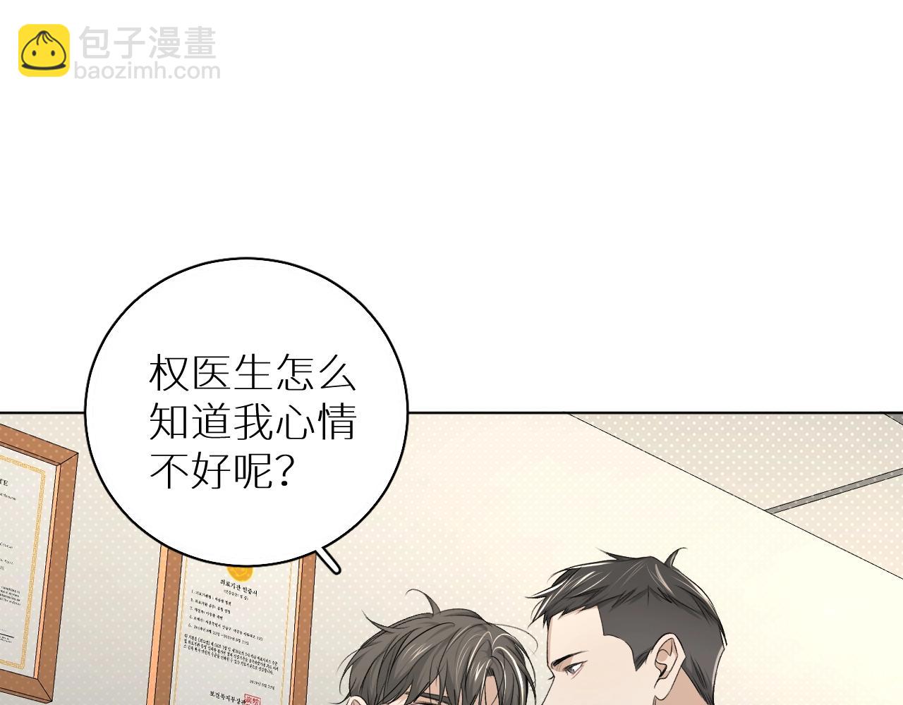第64话 今夜孤独29