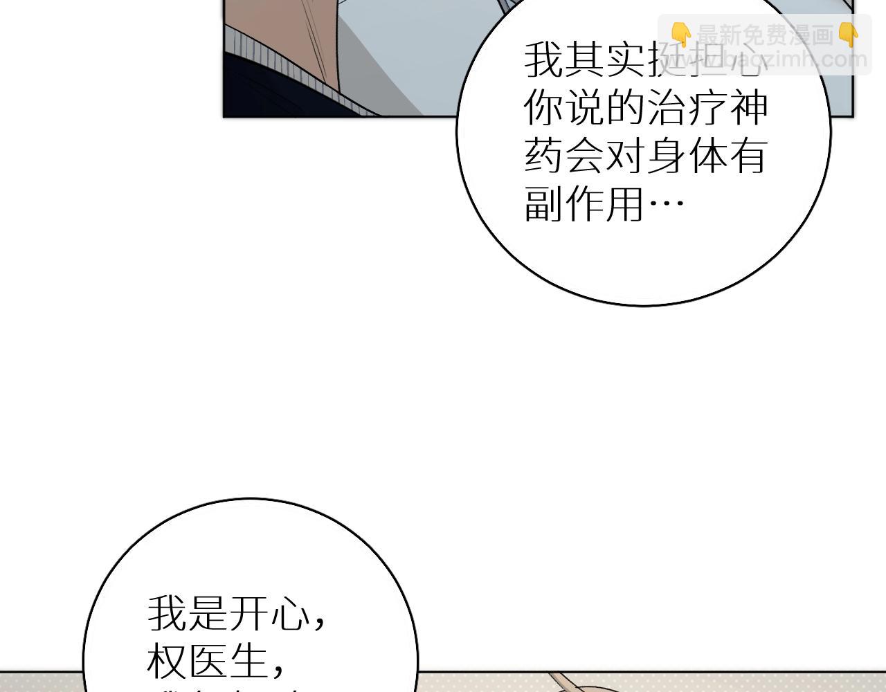 第64话 今夜孤独33