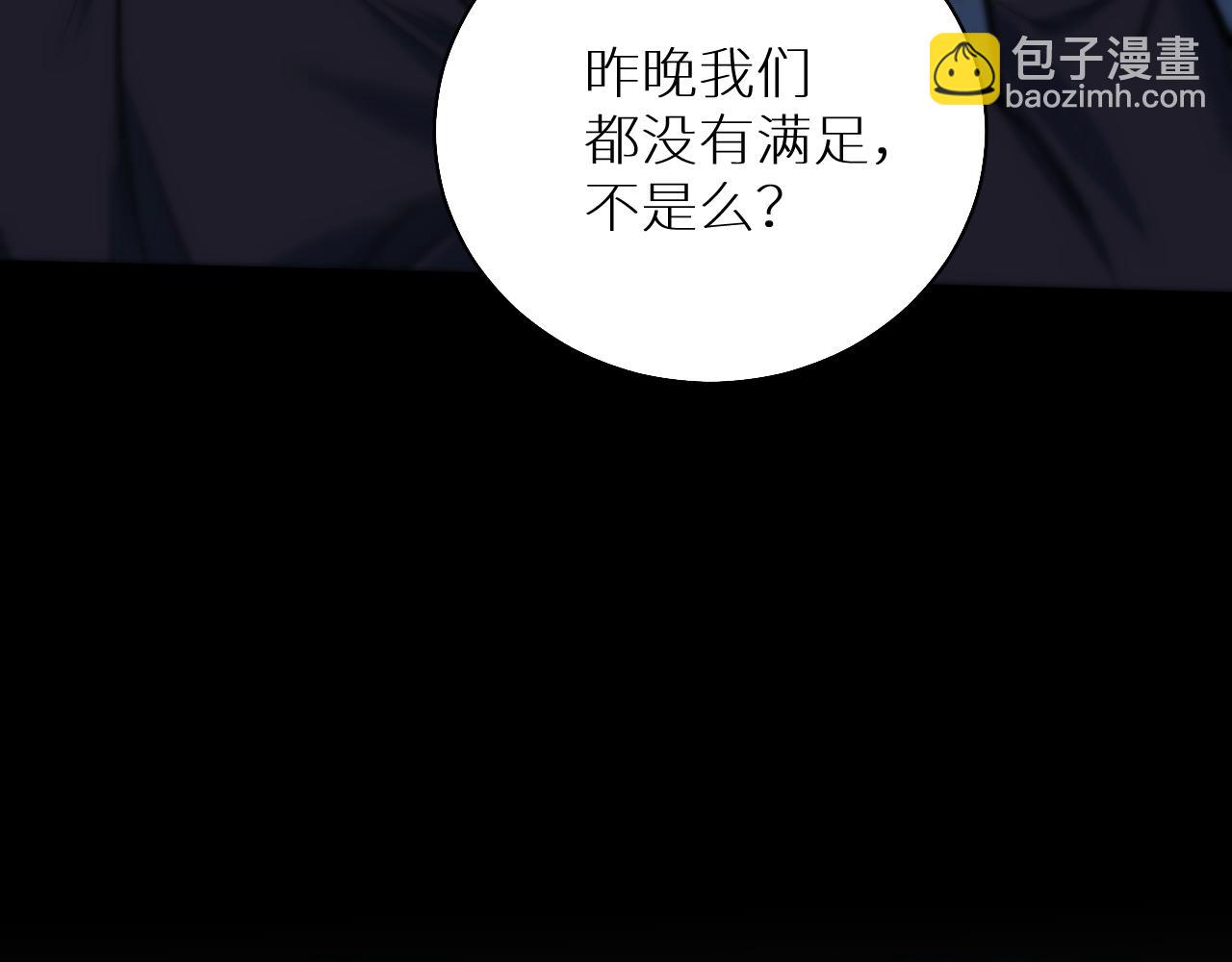 第83话 消失的爱人18