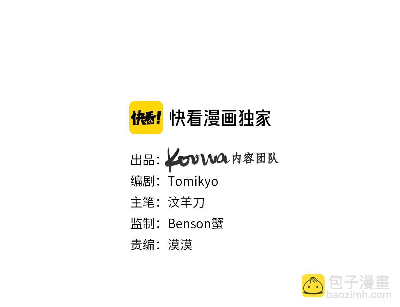 第83话 消失的爱人2