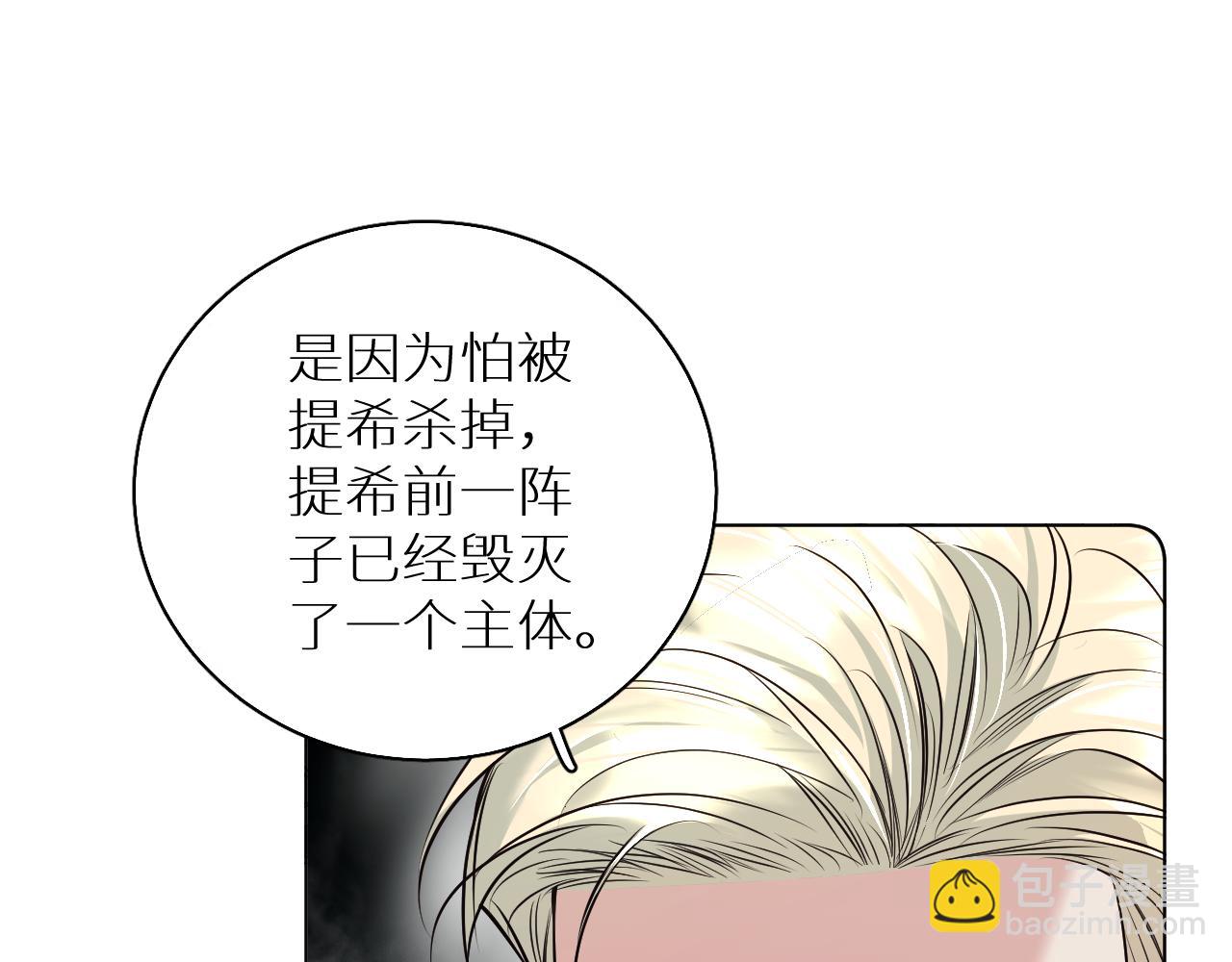第83话 消失的爱人30