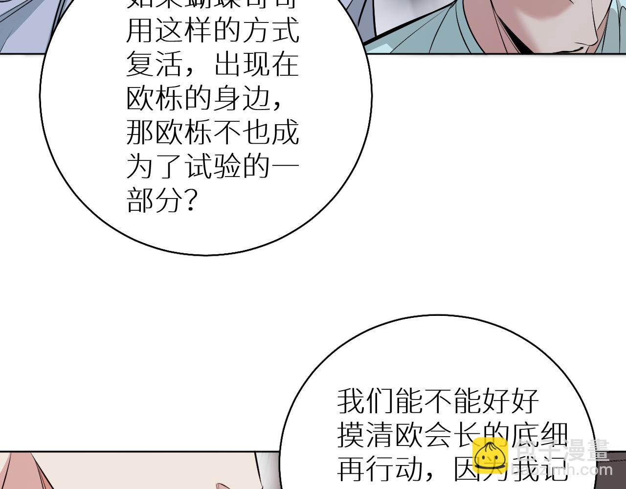 第83话 消失的爱人34