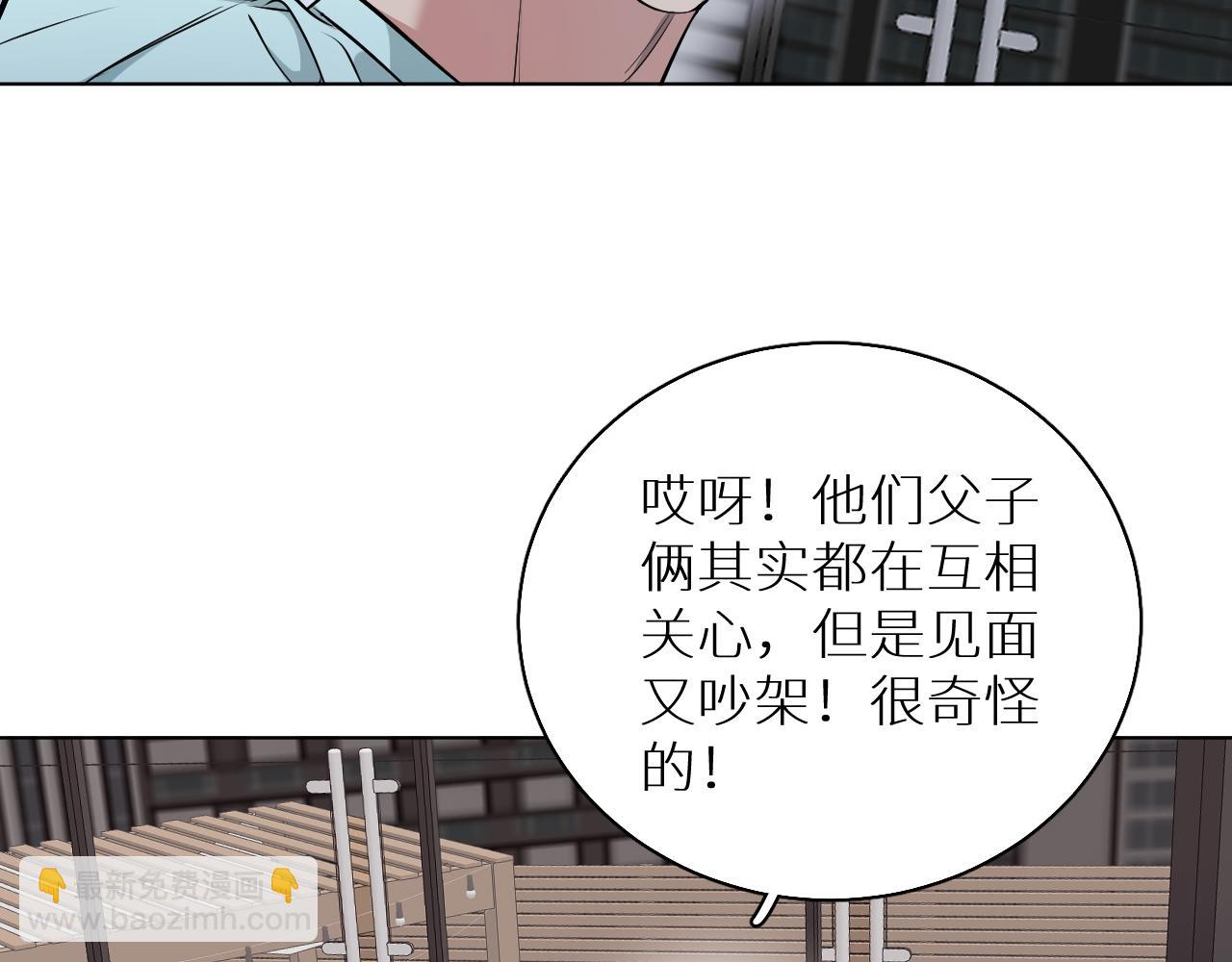 第83话 消失的爱人36