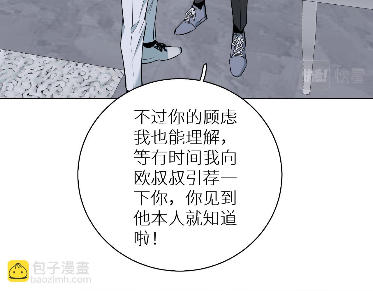第83话 消失的爱人38