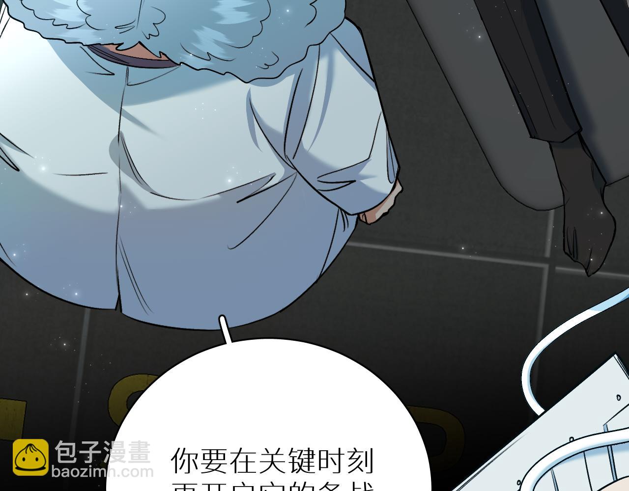 第91话 为你改变105