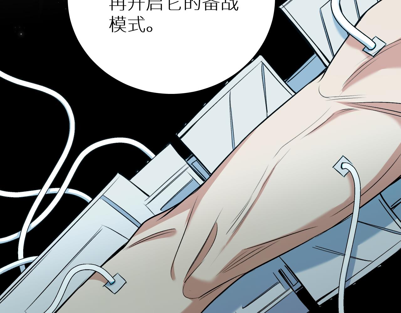 第91话 为你改变106
