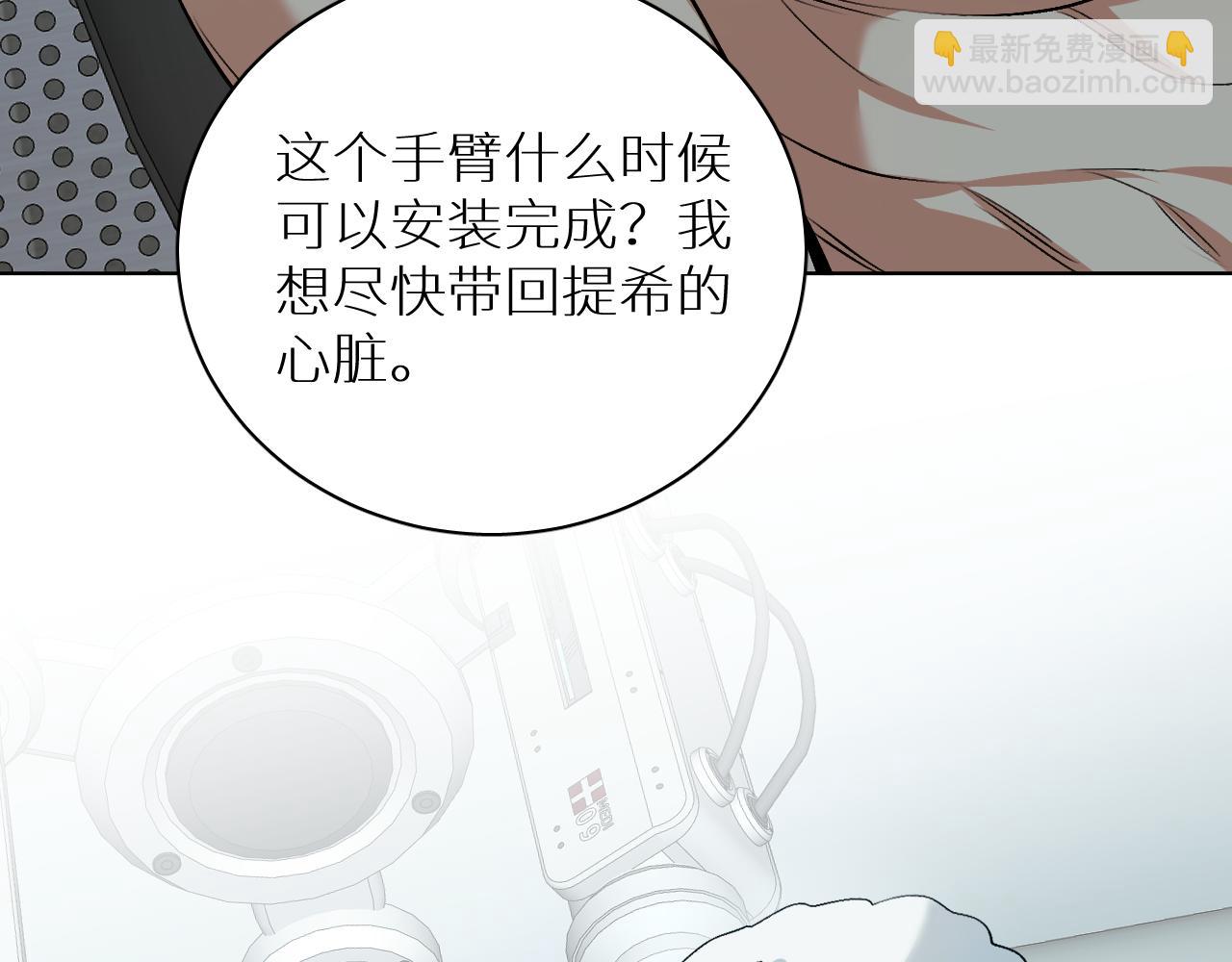 第91话 为你改变110