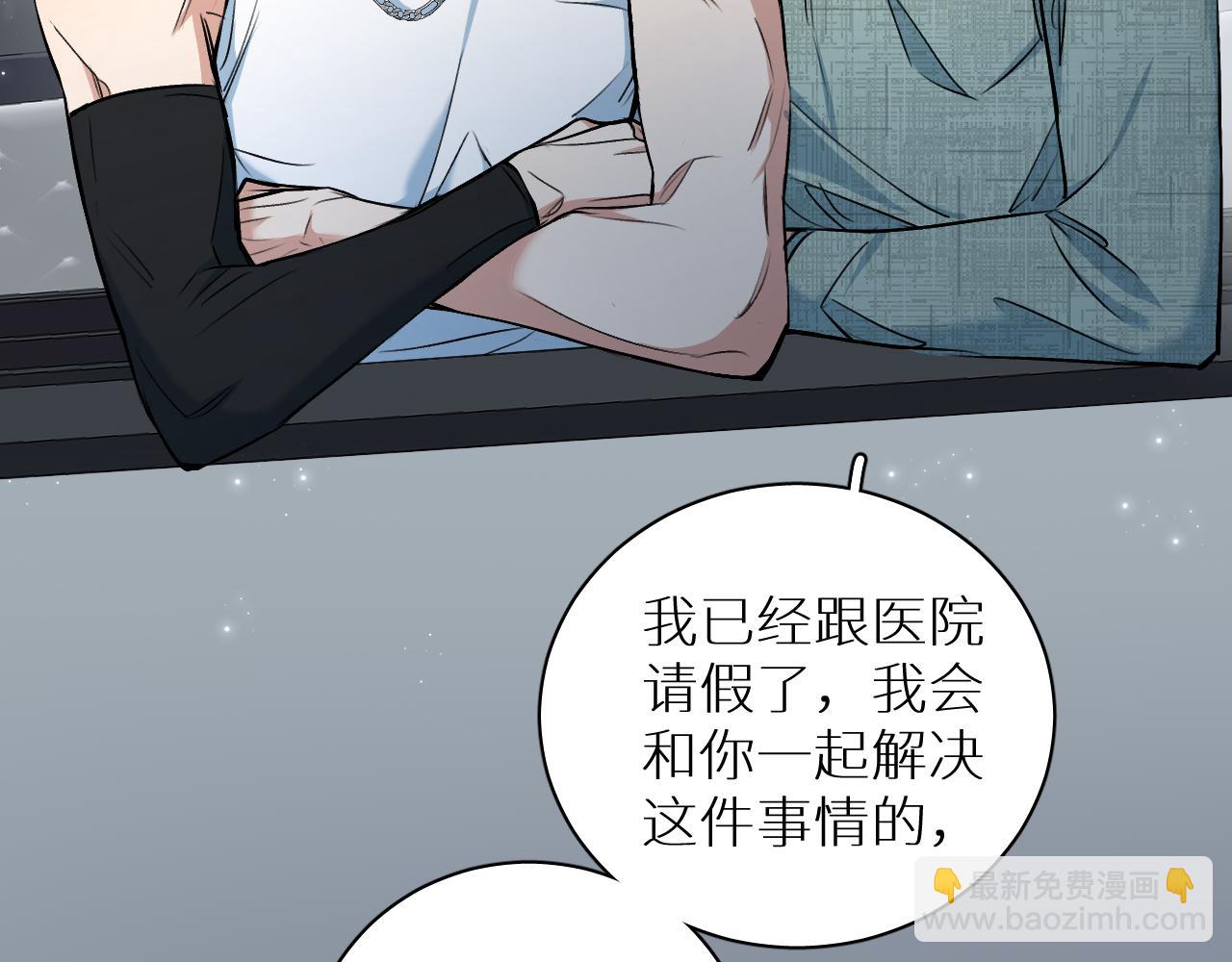 第91话 为你改变14