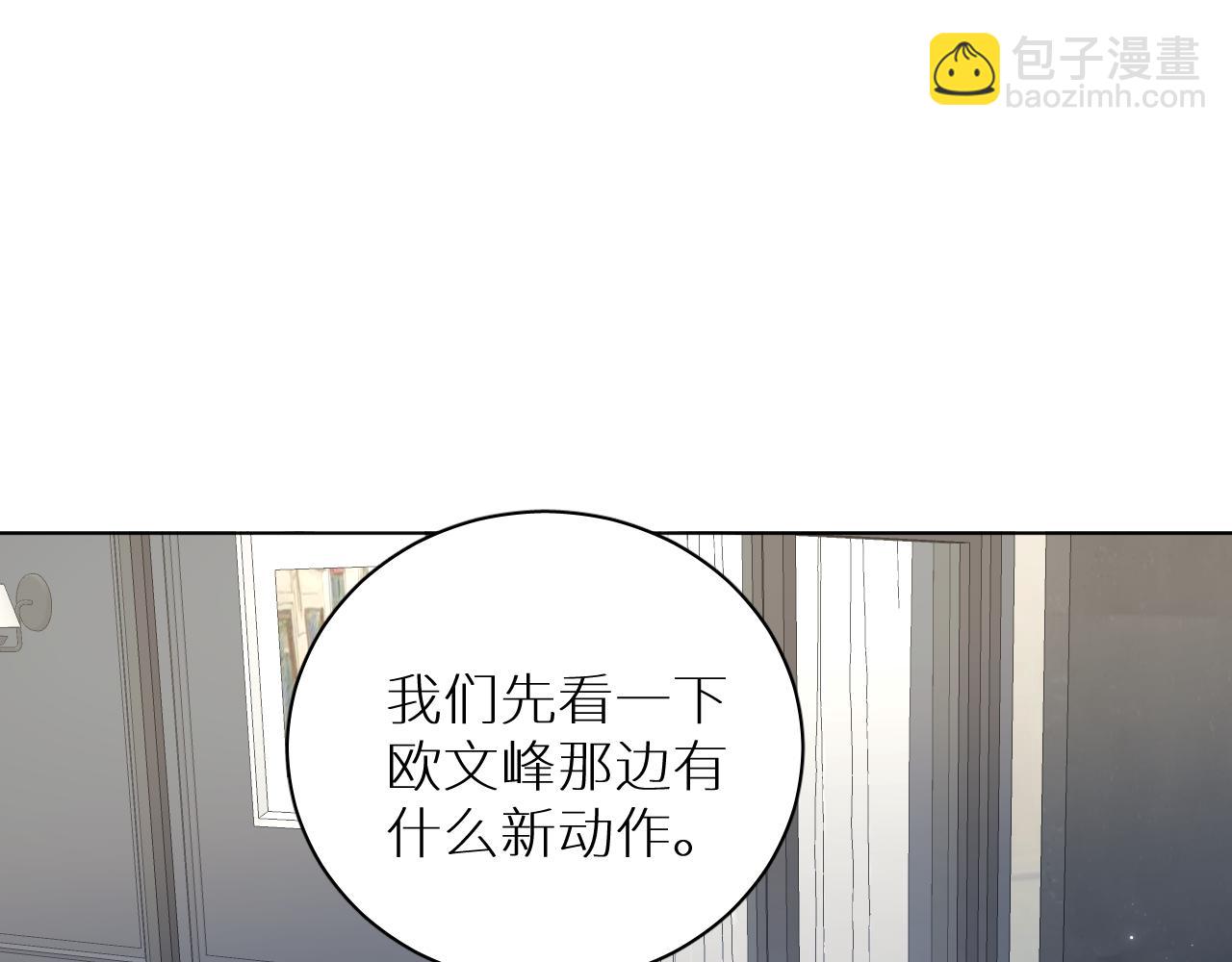 第91话 为你改变17