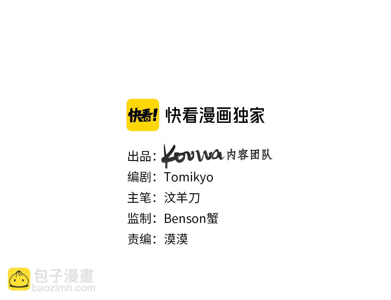 第91话 为你改变2