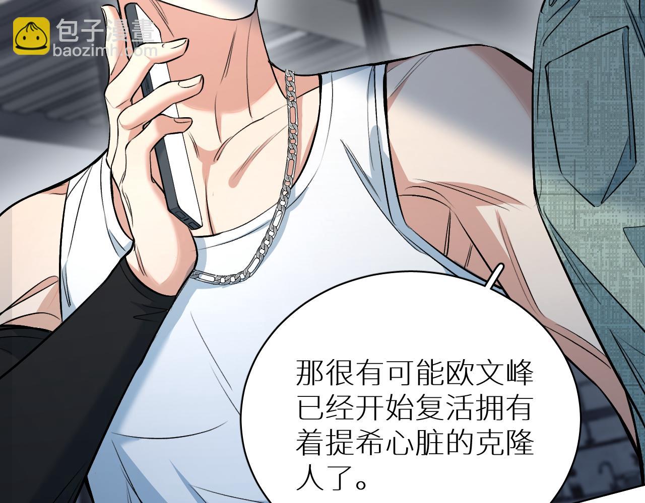 第91话 为你改变23