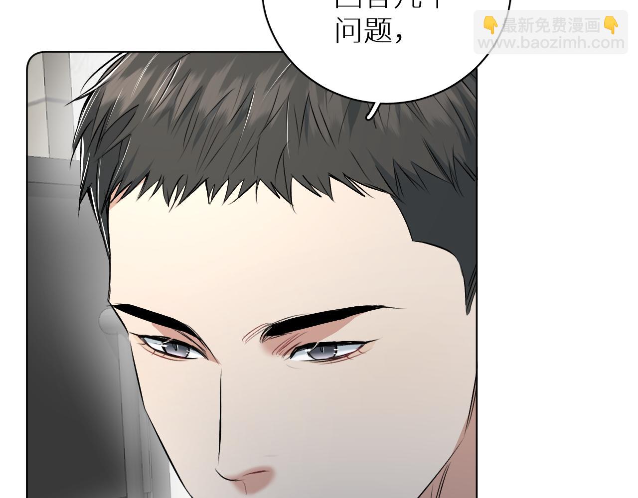 第91话 为你改变43
