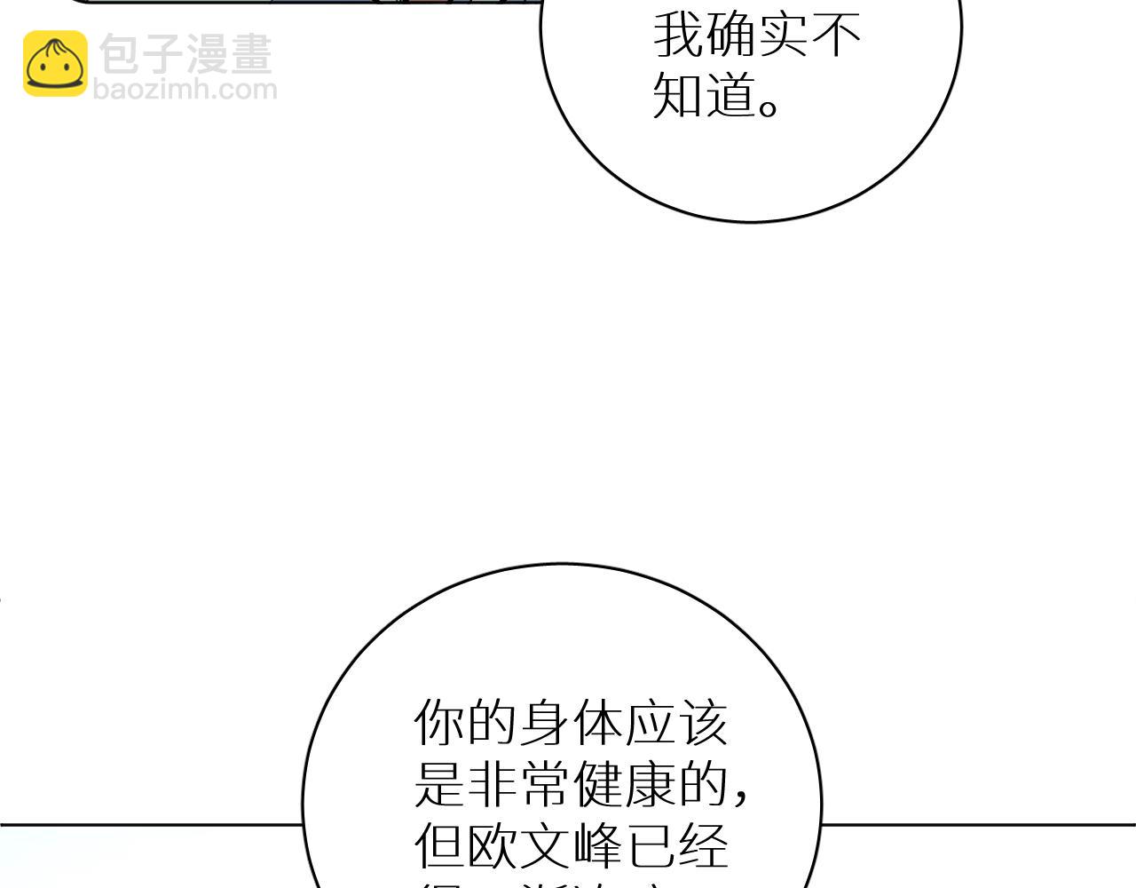 第91话 为你改变67