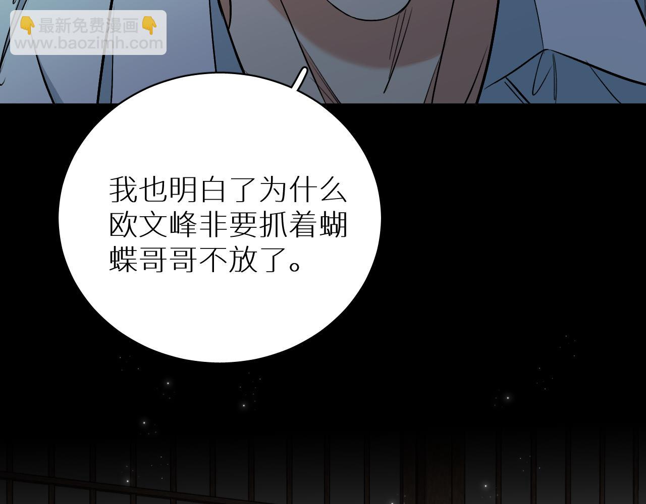 第91话 为你改变78