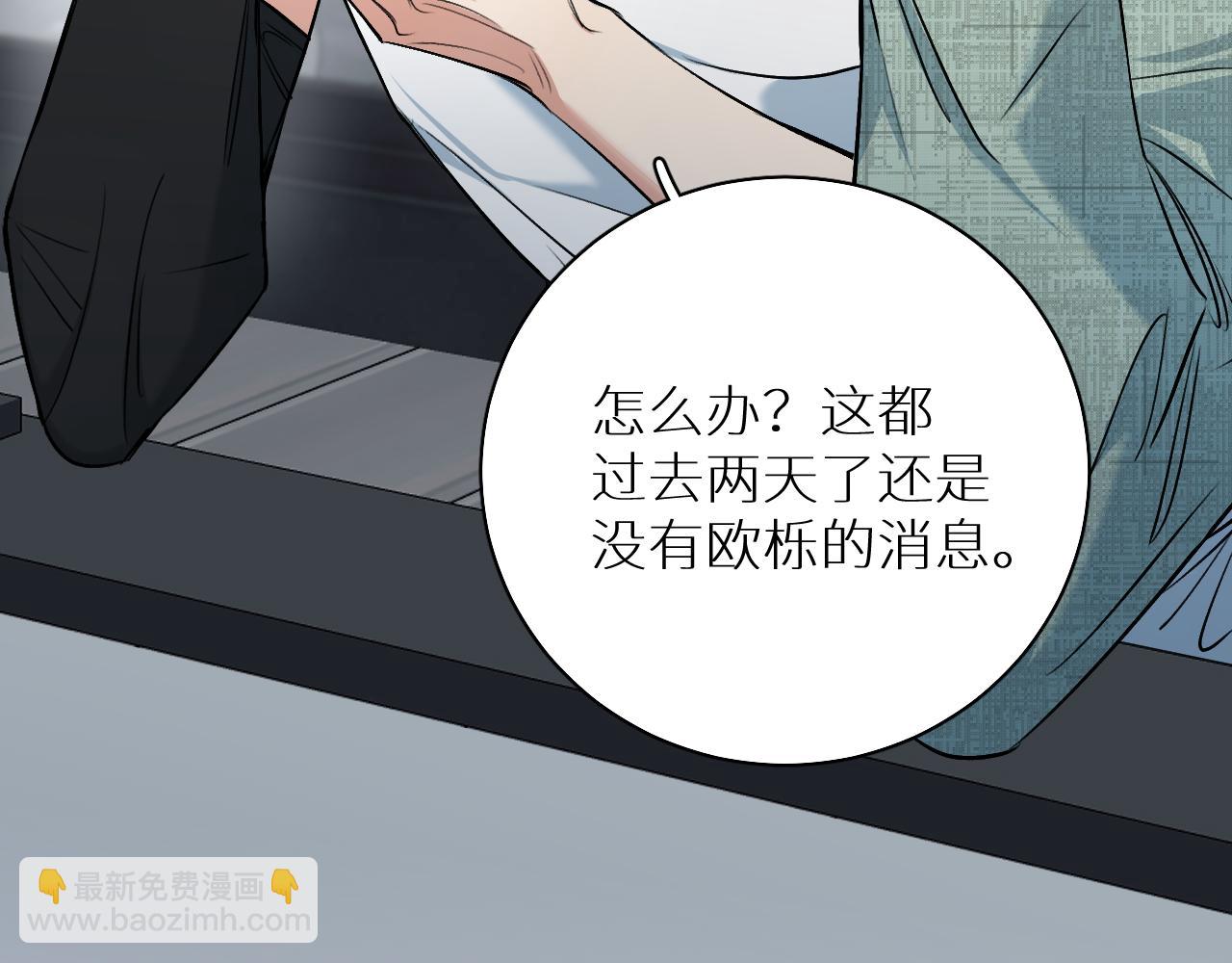 第91话 为你改变8
