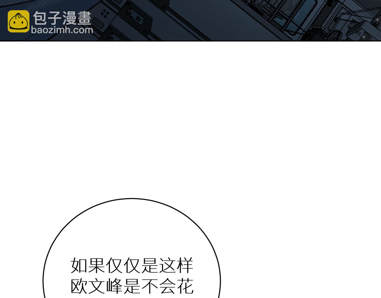 第91话 为你改变86