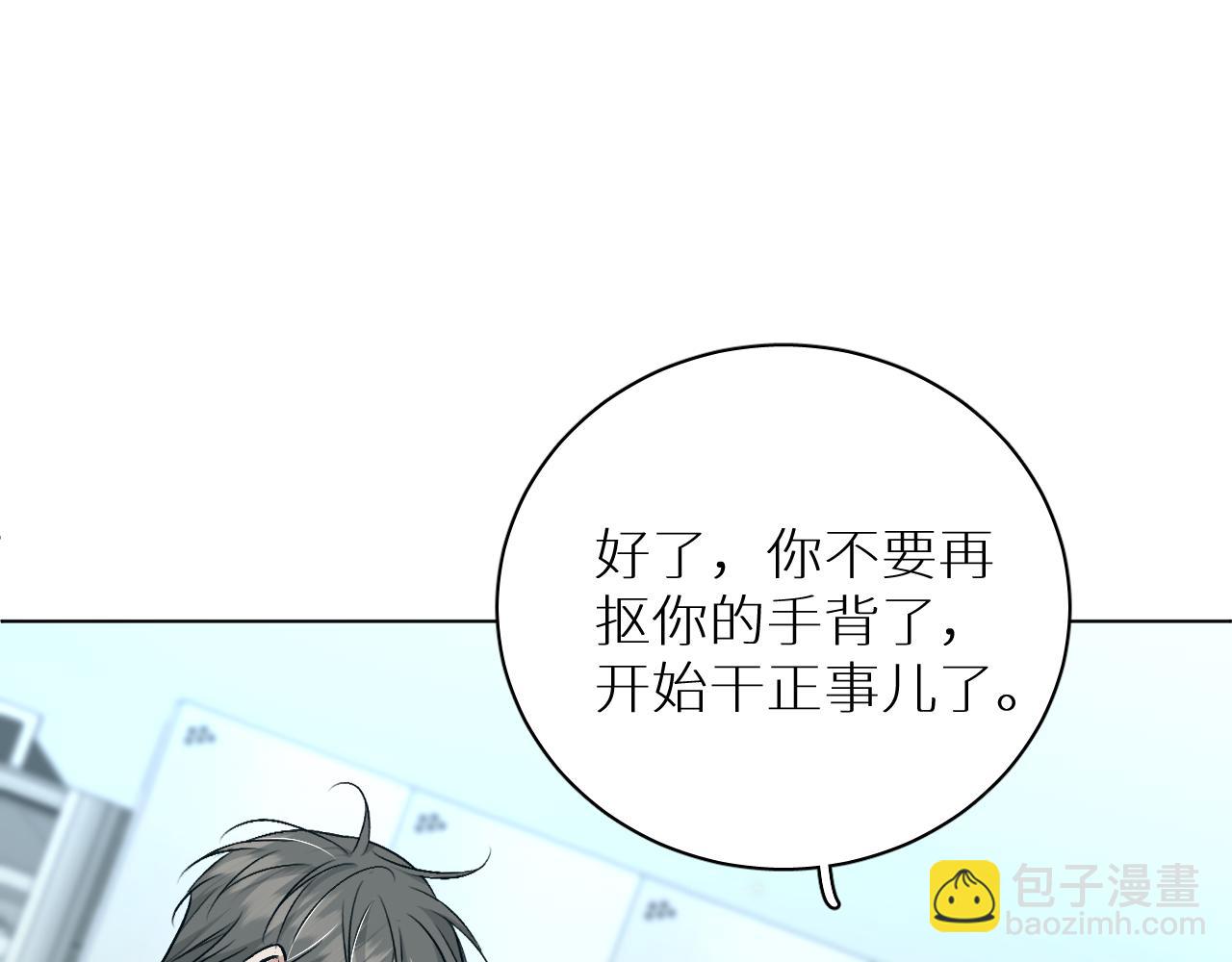 第91话 为你改变90