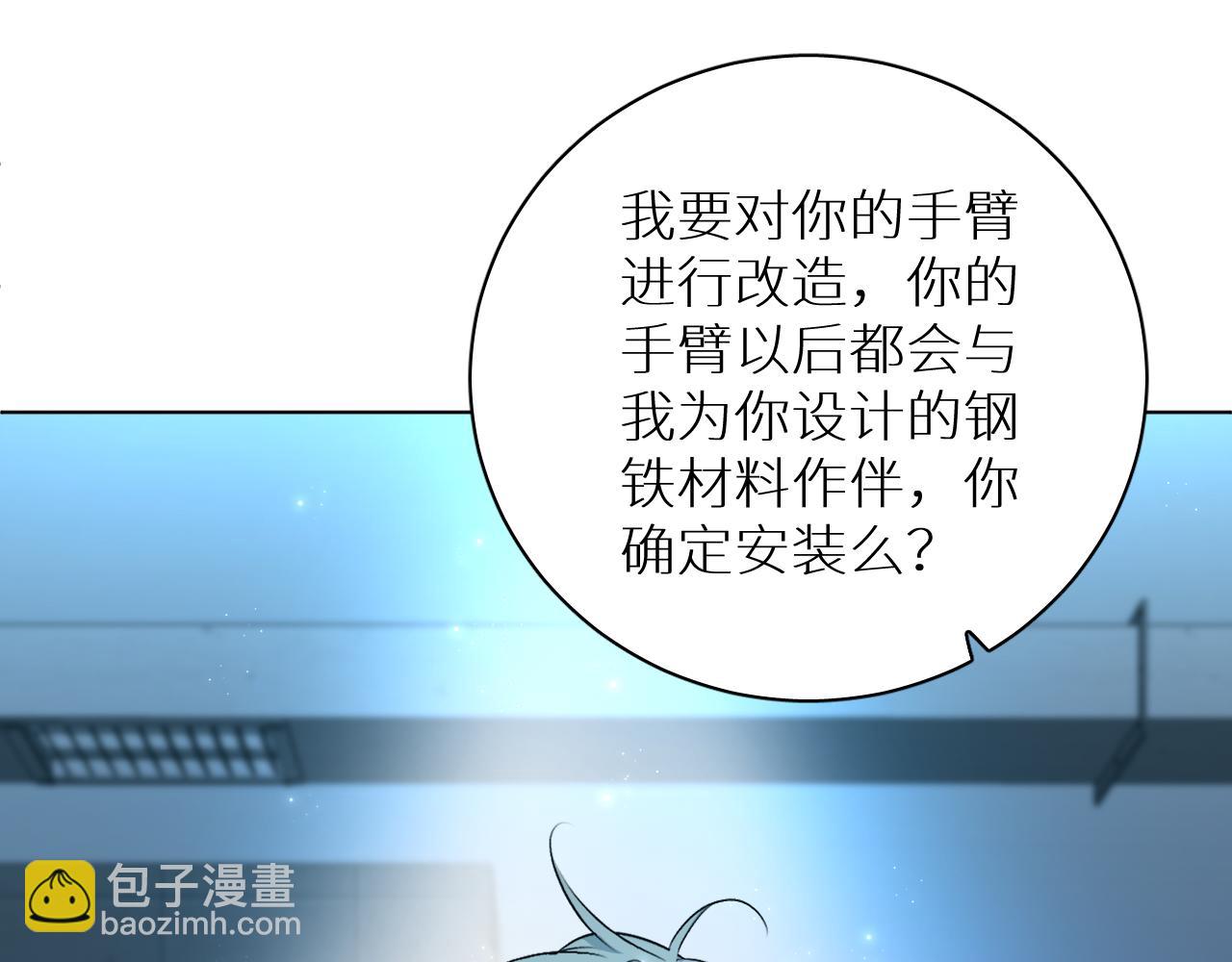 第91话 为你改变93