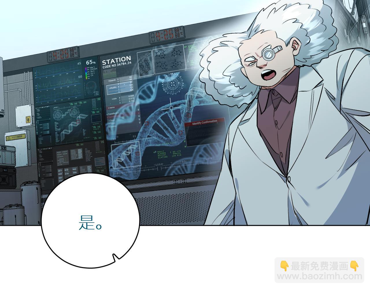 第91话 为你改变97