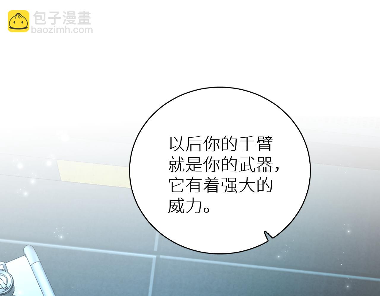 第91话 为你改变98