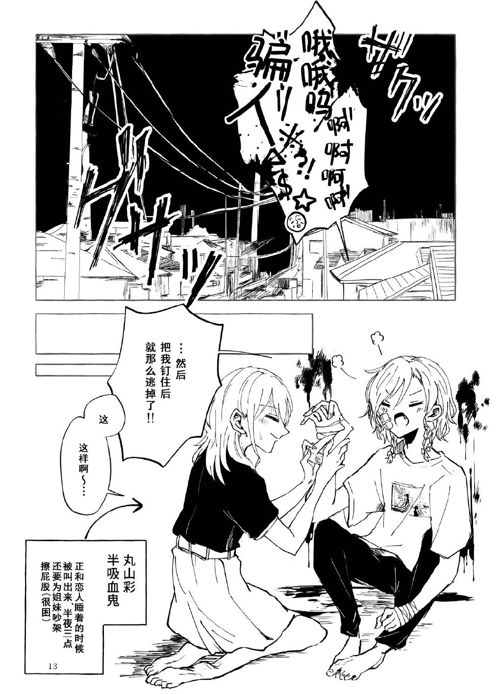 第1话11
