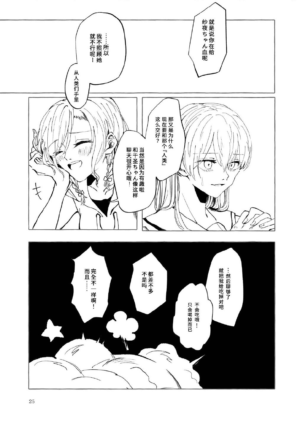 第1话23
