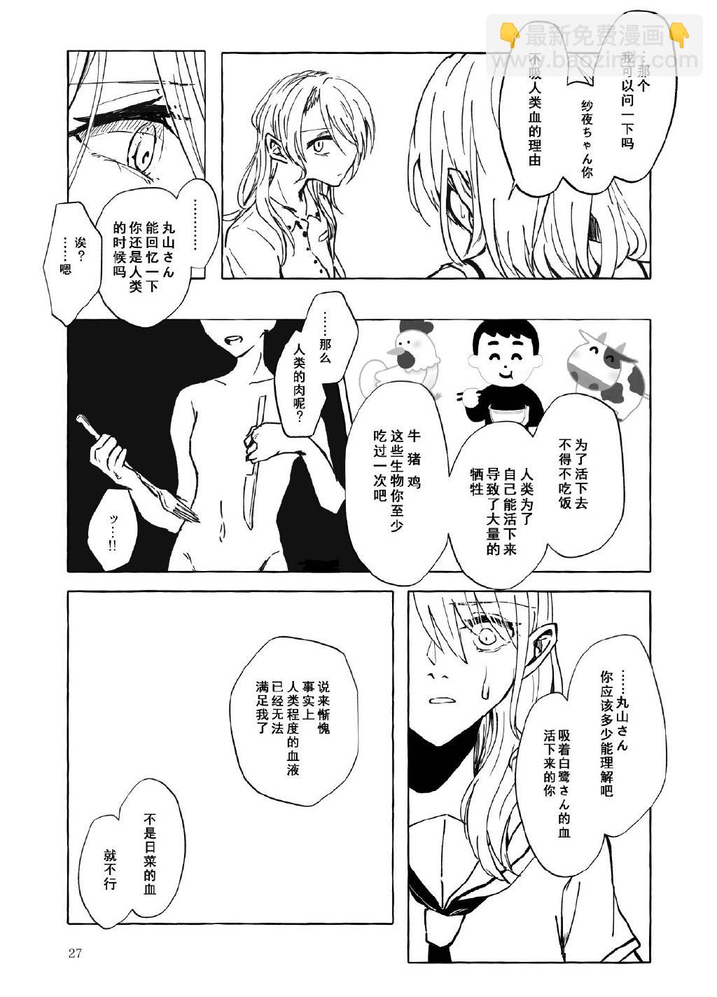 第1话25