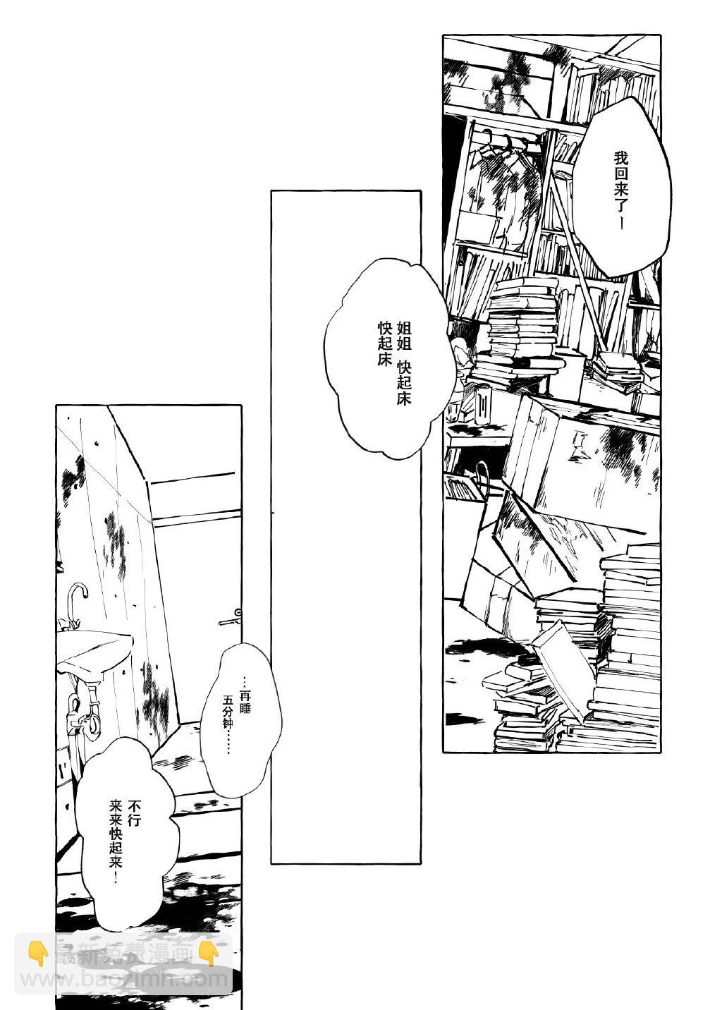 第1话3