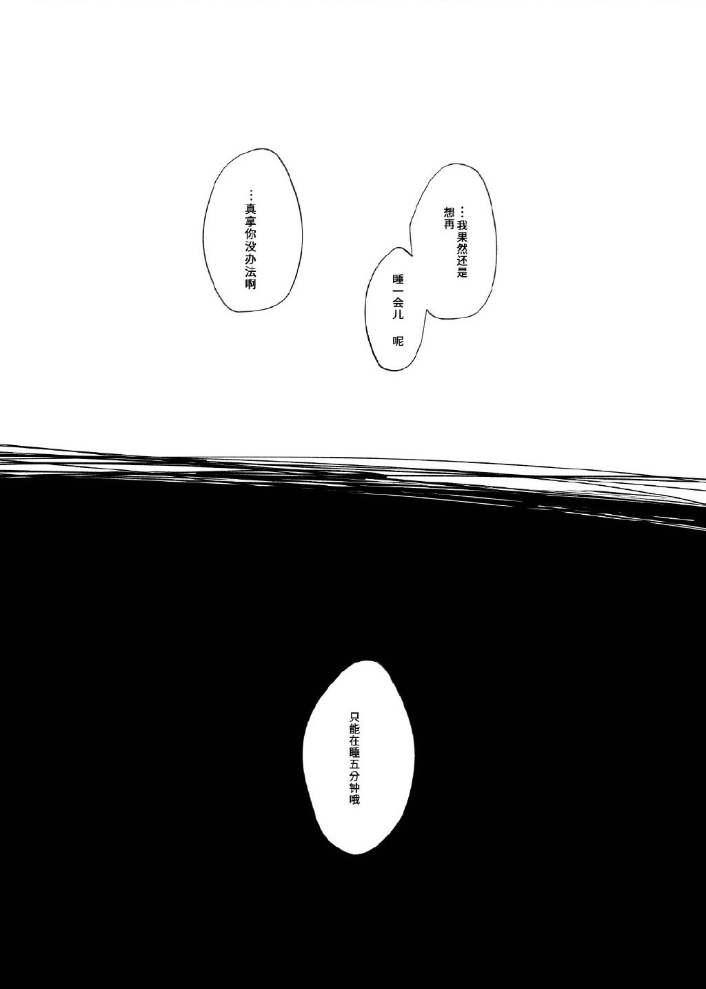 第1话37