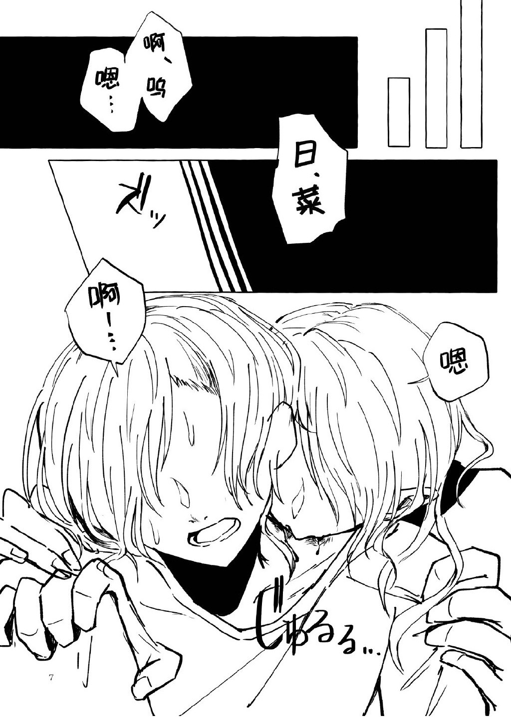 第1话5