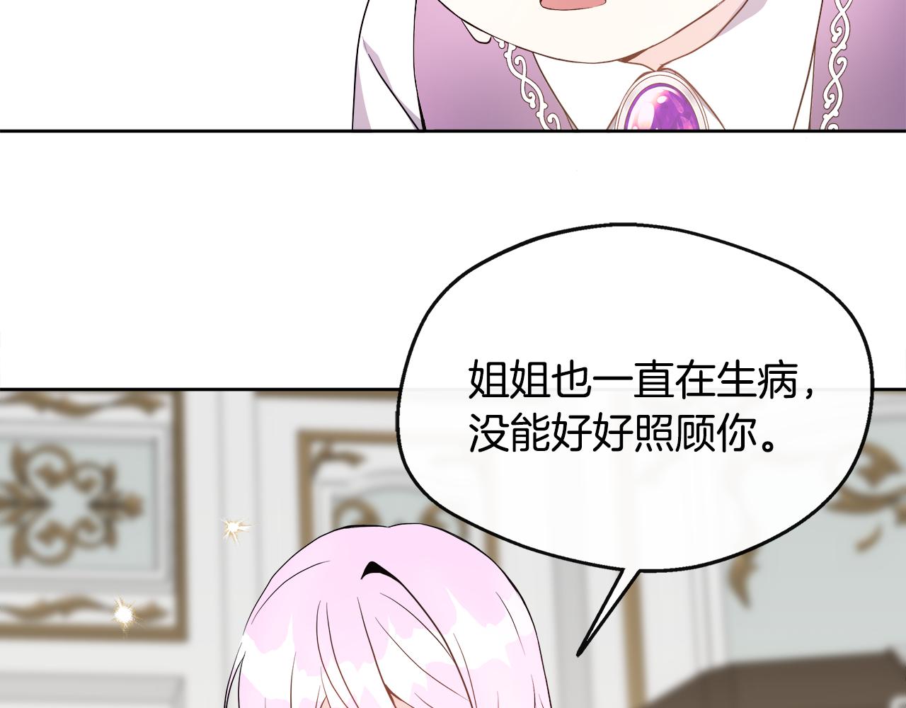 第2话 接待宾客109