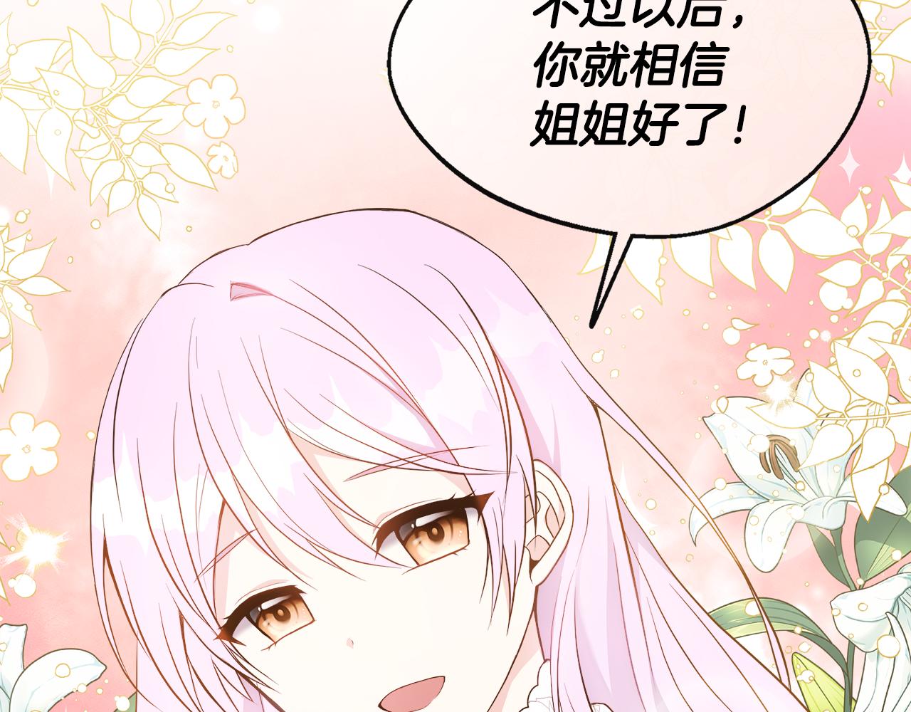 第2话 接待宾客112