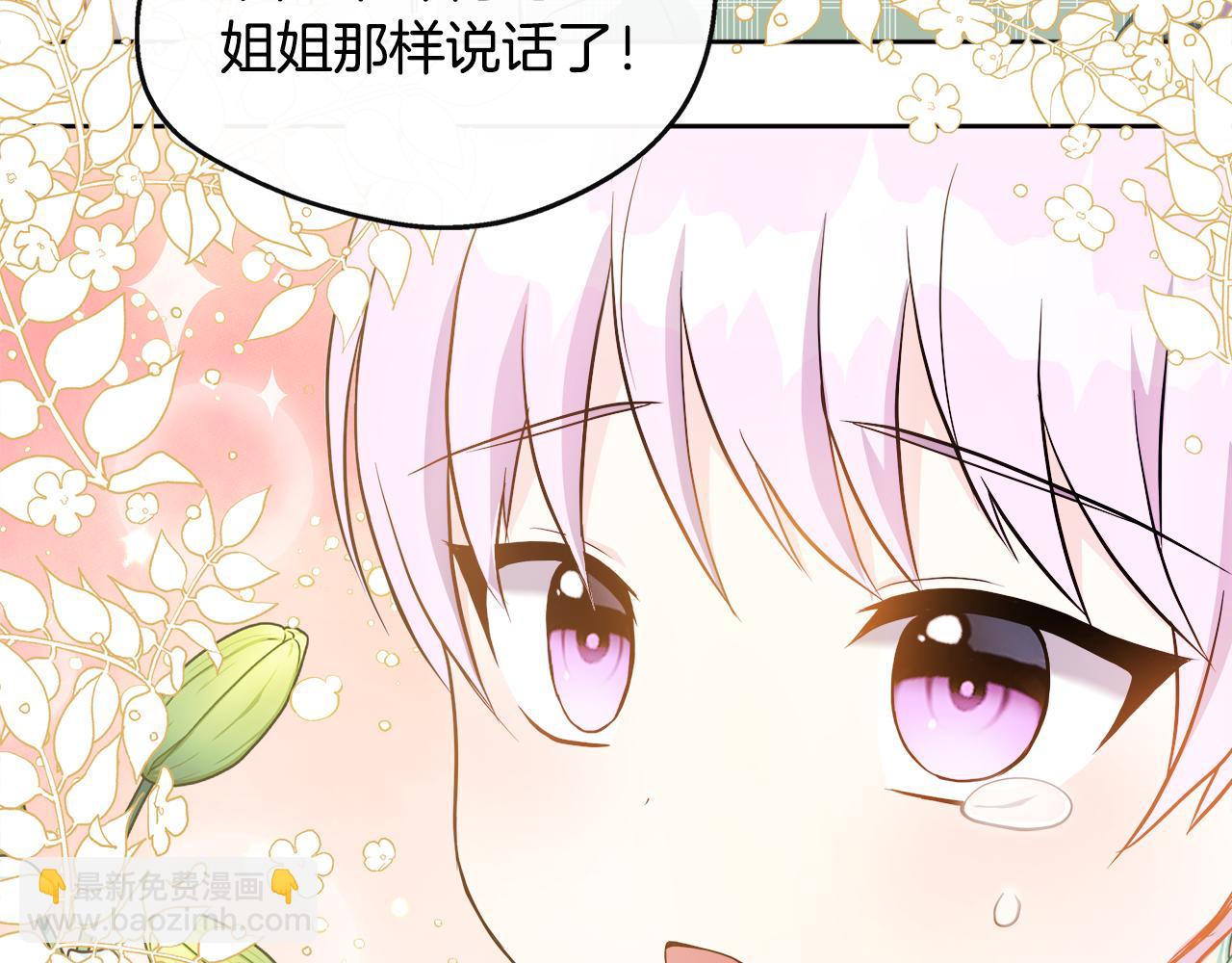 第2话 接待宾客114