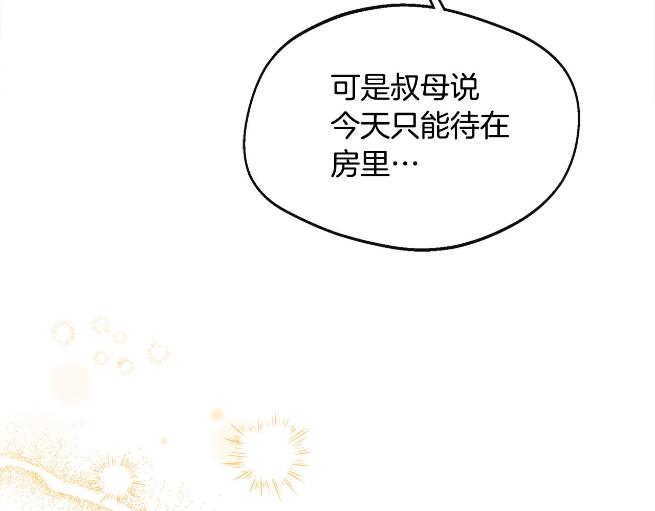 第2话 接待宾客122